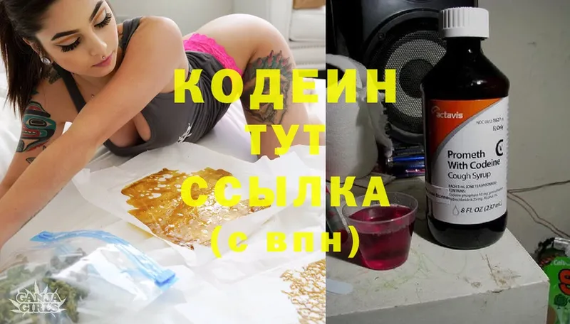 где можно купить наркотик  блэк спрут ссылка  Кодеин напиток Lean (лин)  Барыш 