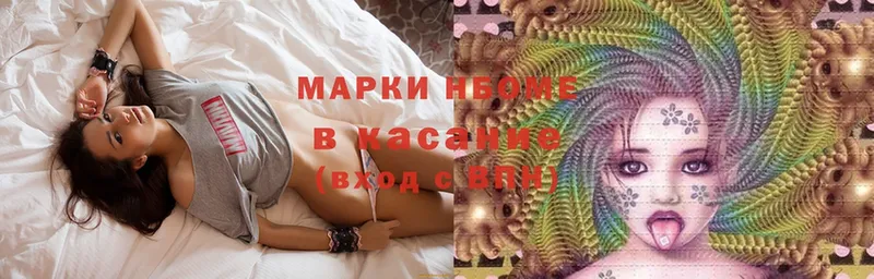 omg ссылка  Барыш  Марки NBOMe 1,5мг 